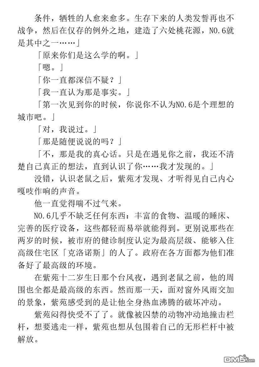 第2.1话 第53页