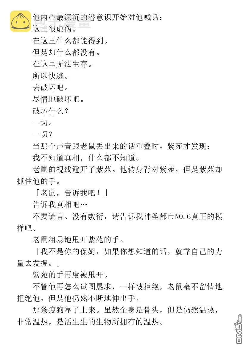 第2.1话 第54页