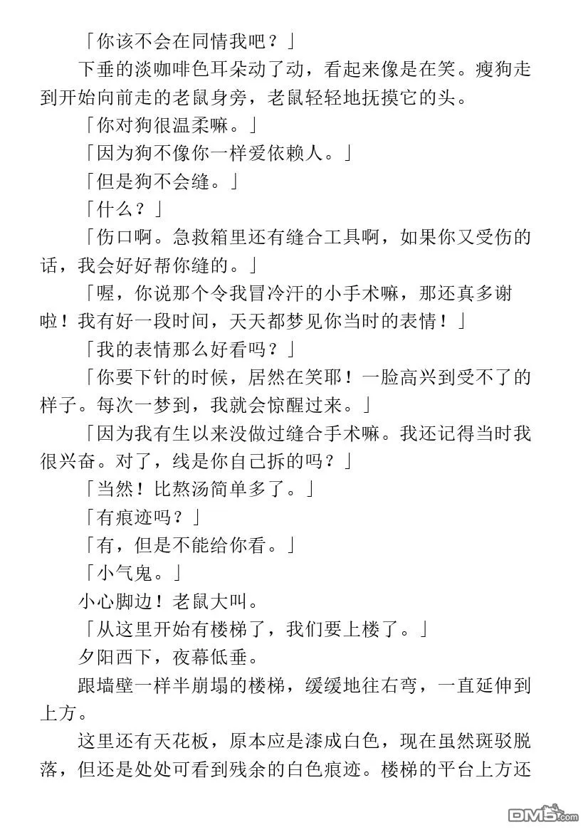 第2.1话 第55页