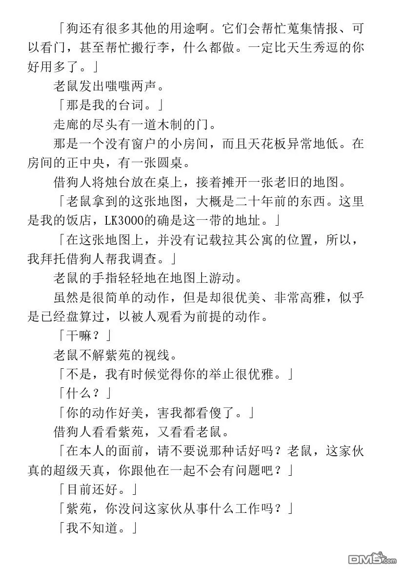 第2.1话 第63页