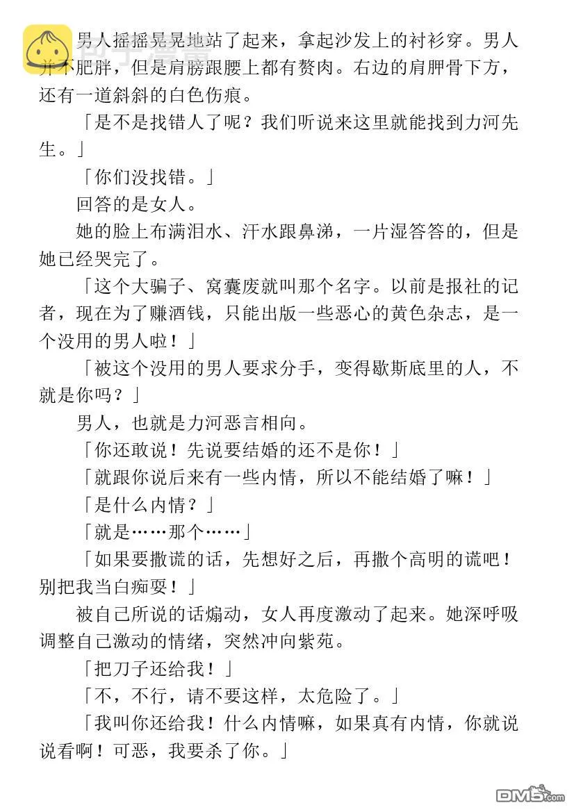 第2.2话 第7页