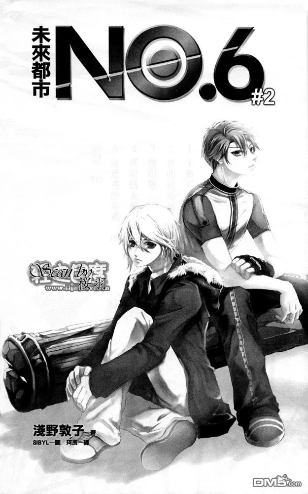 第2.4话 插图 第3页