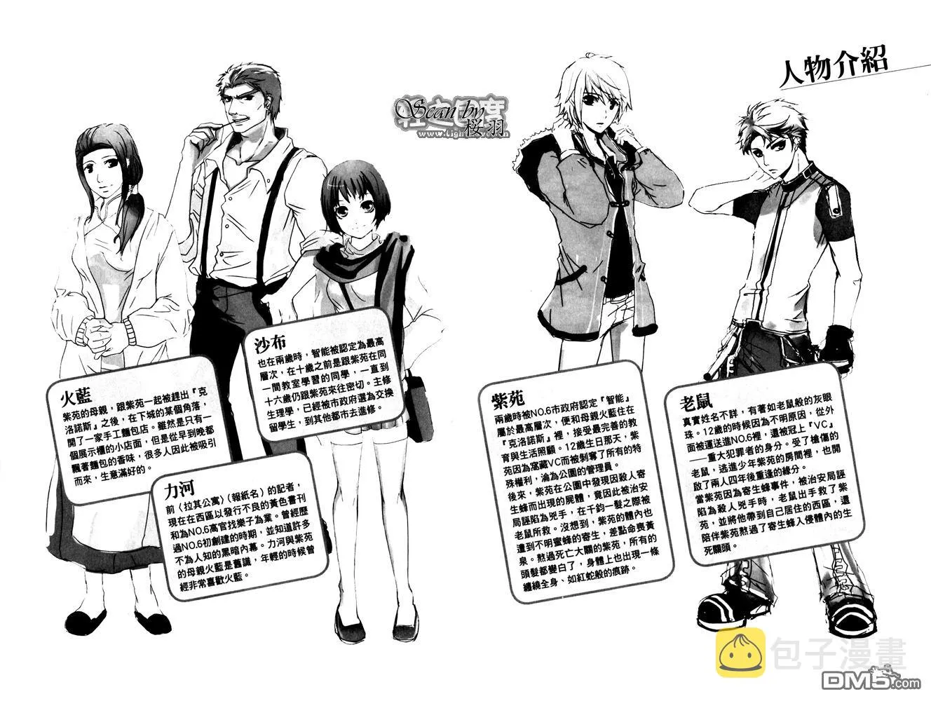 第2.4话 插图 第5页