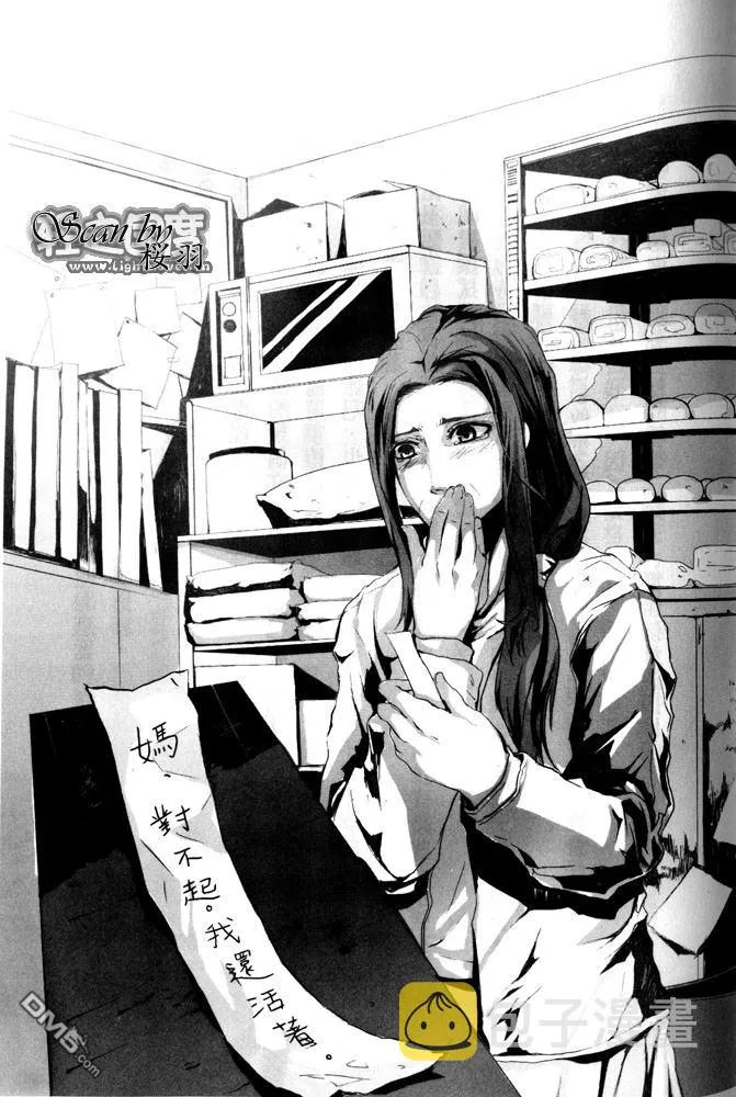 第2.4话 插图 第12页