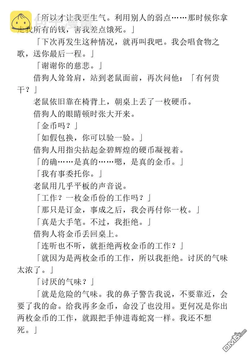 第3.1话 第18页