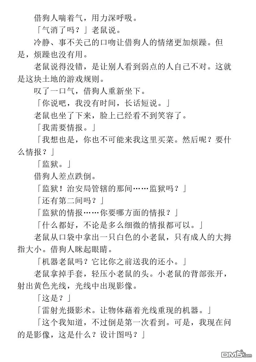 第3.1话 第22页