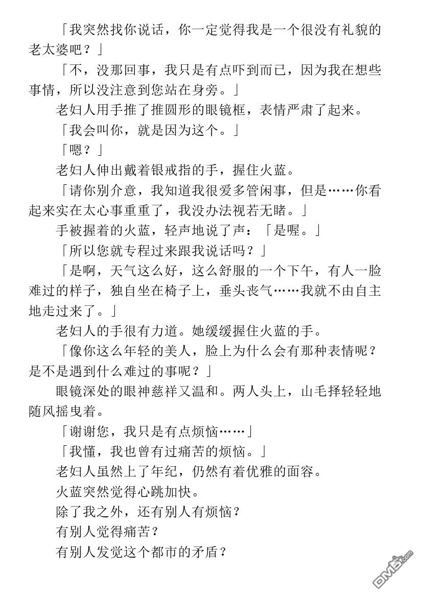 第3.1话 第49页