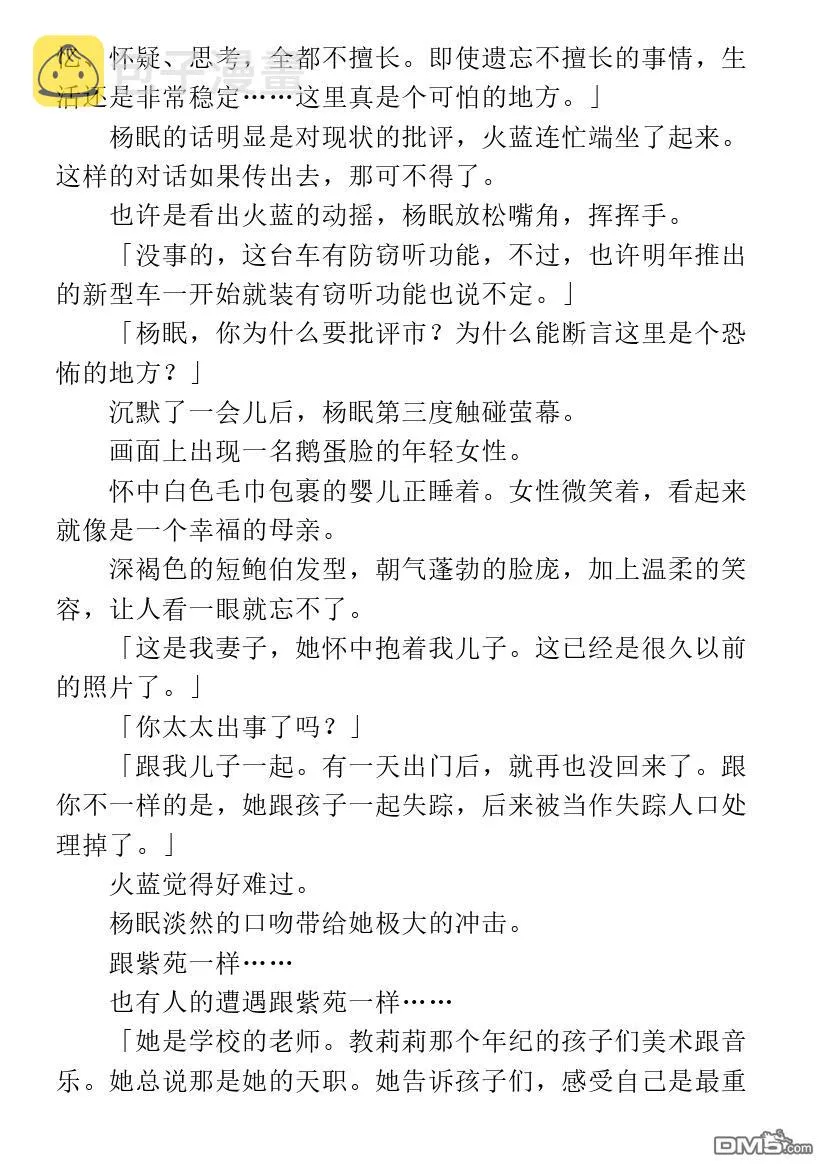 第3.1话 第62页