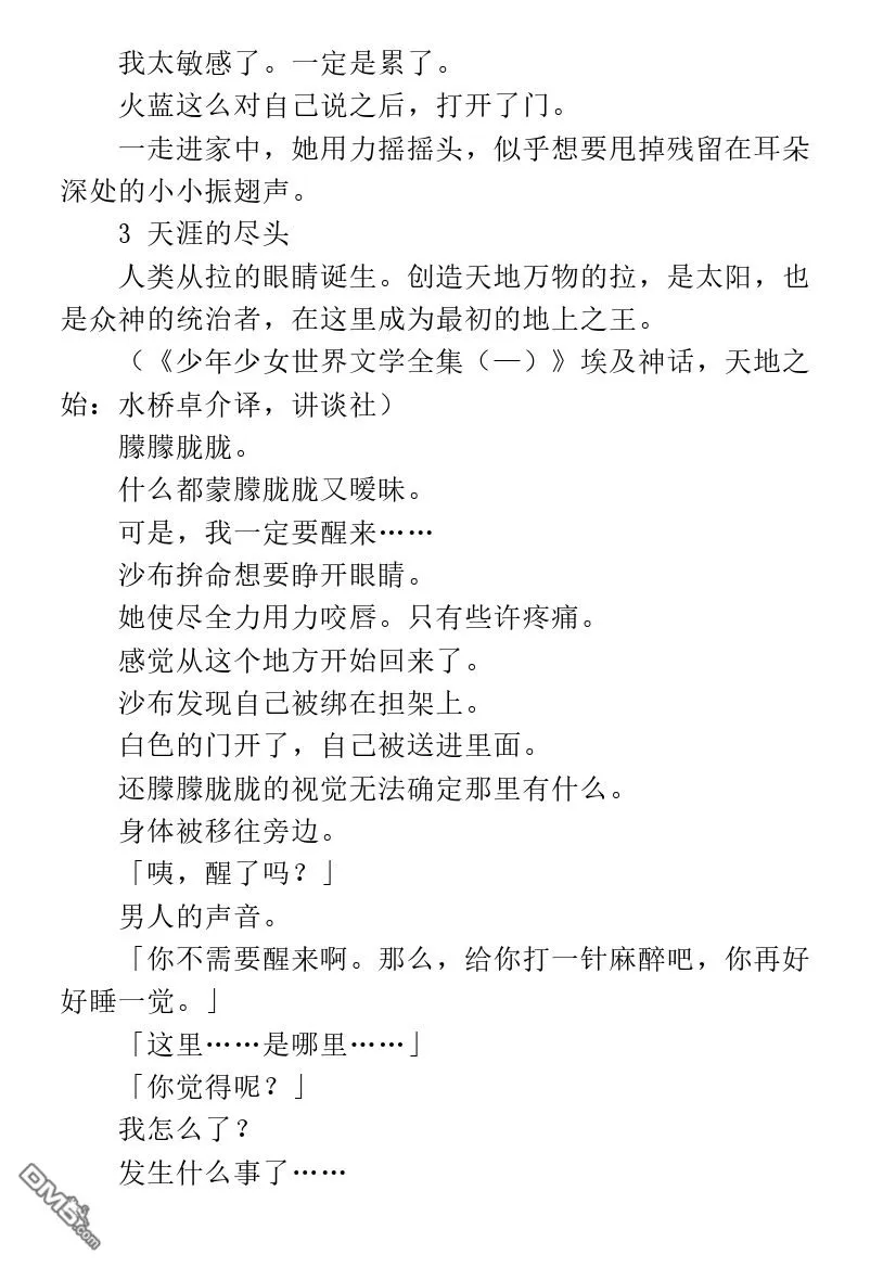 第3.2话 第3页