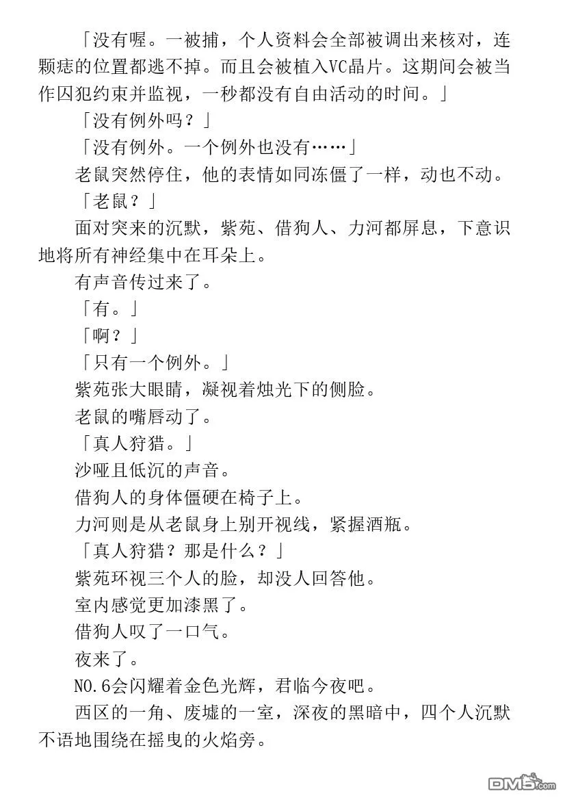 第3.3话 第3页
