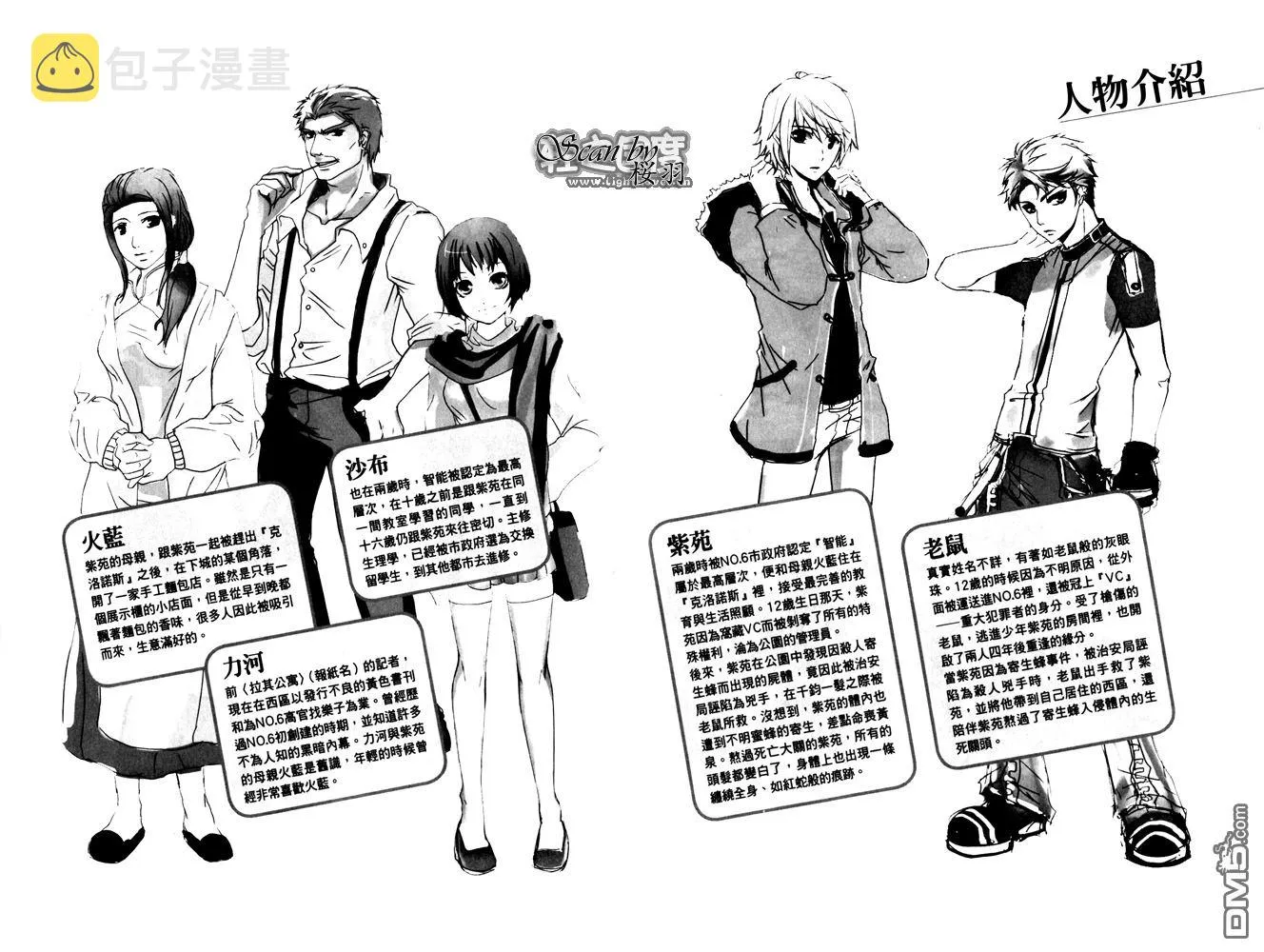 第3.4话 插图 第5页