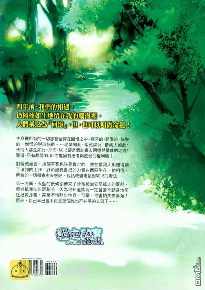 第3.4话 插图 第15页