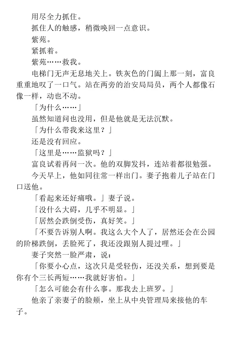 第4.2话 第5页