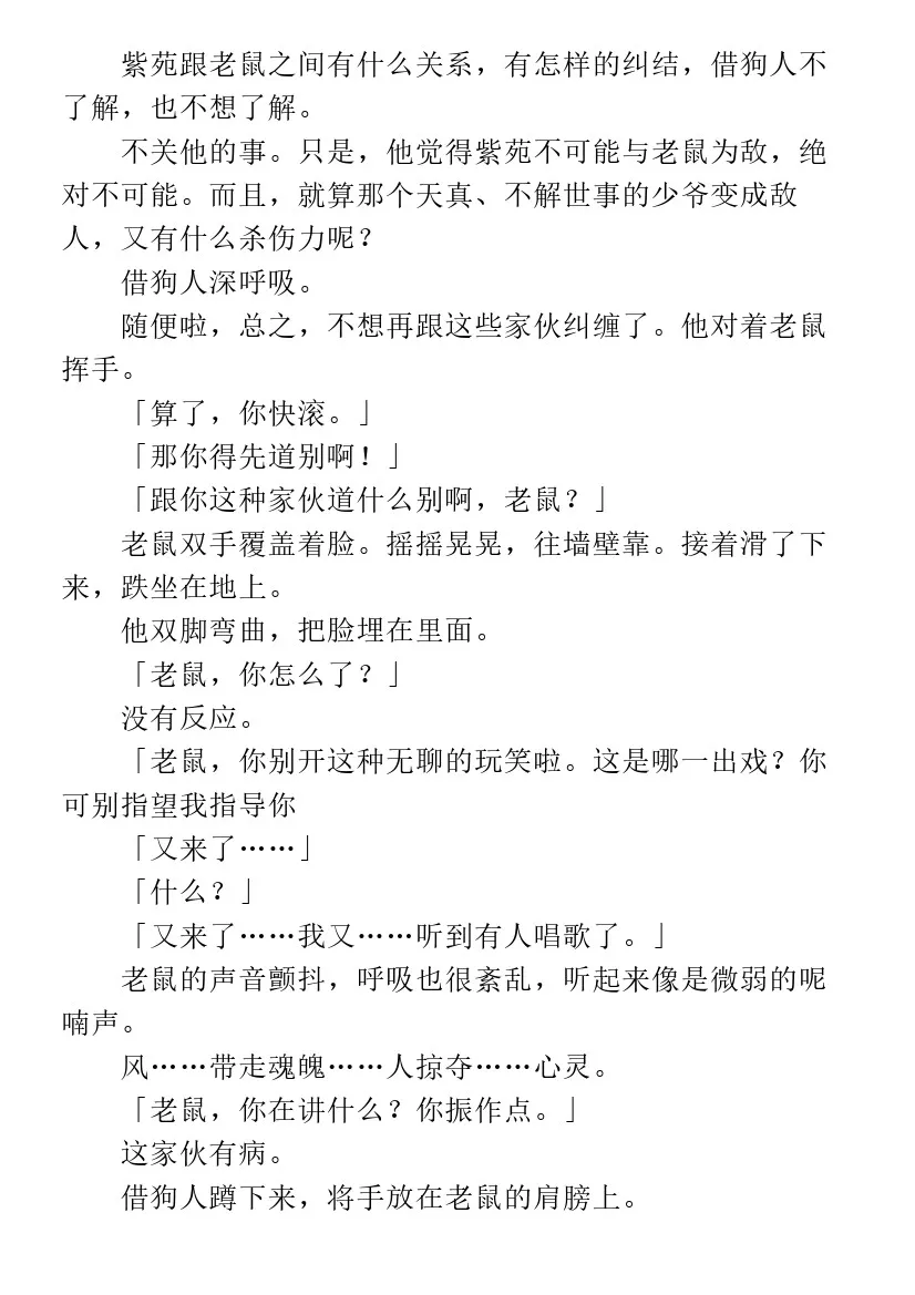 第4.2话 第35页