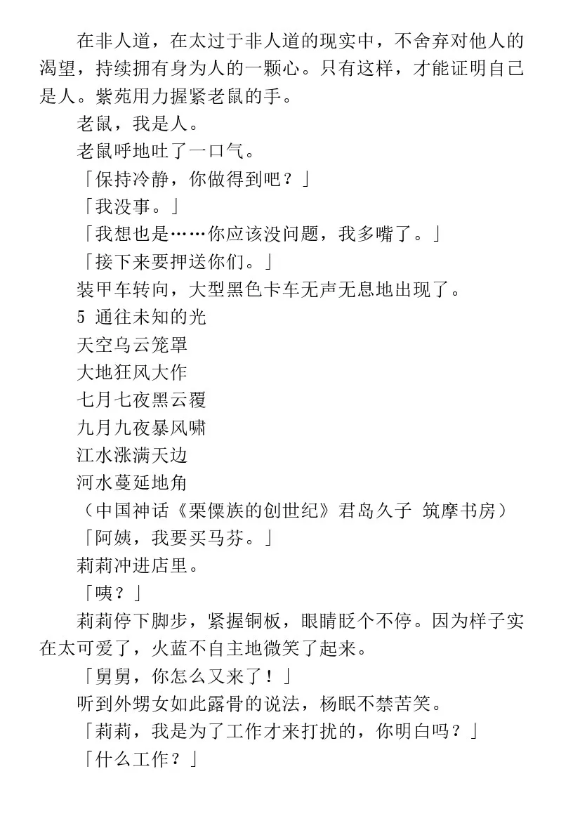 第4.2话 第47页