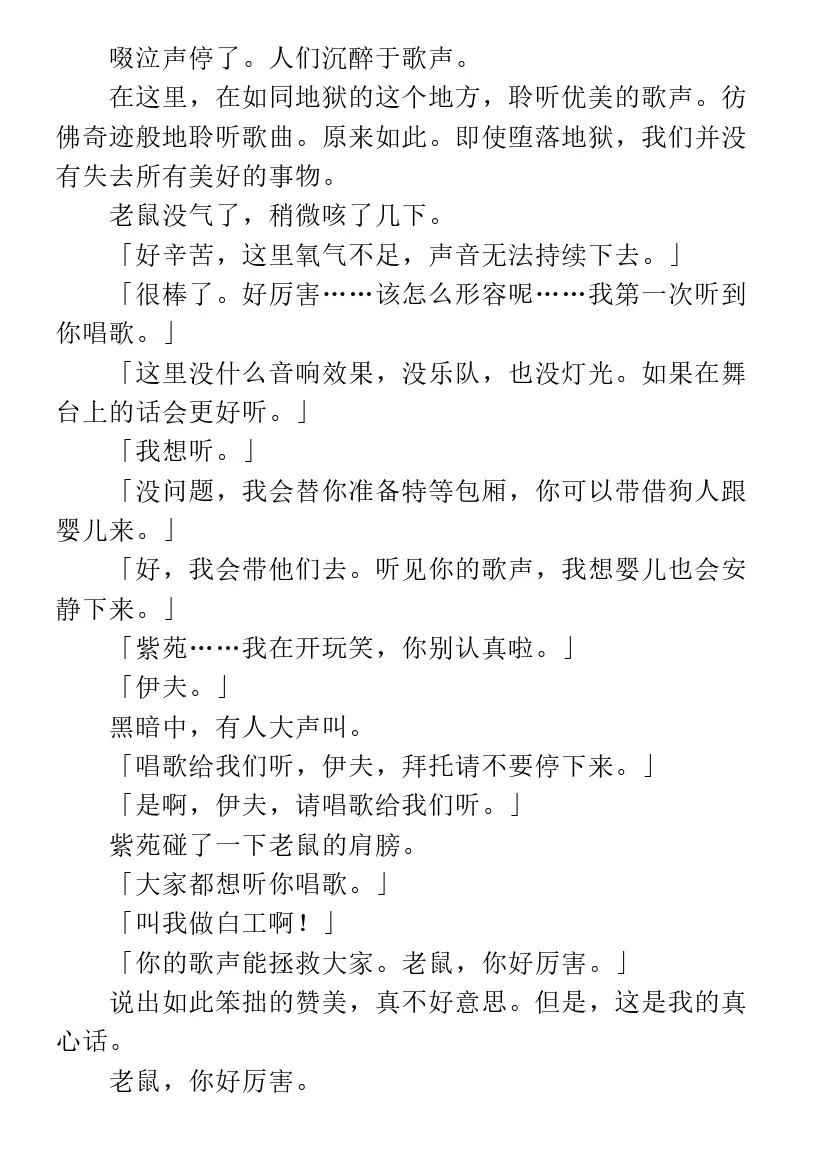 第4.2话 第56页