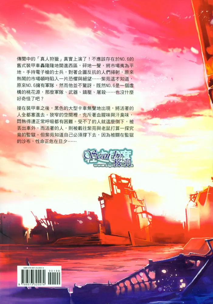 第4.3话 插画 第15页