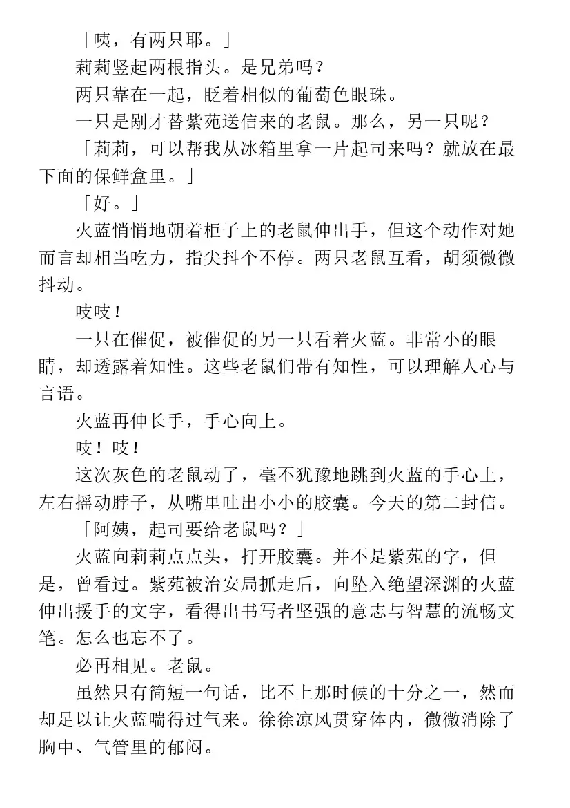 第5.1话 第7页