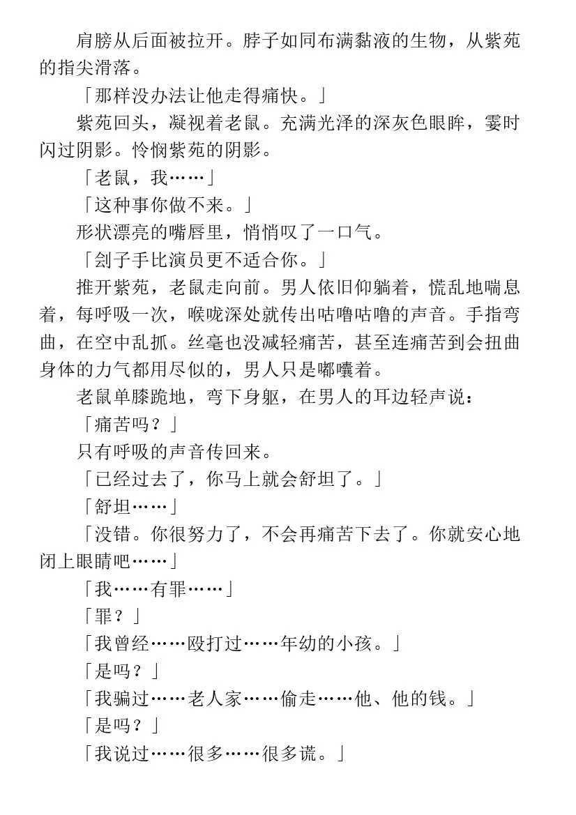 第5.1话 第46页