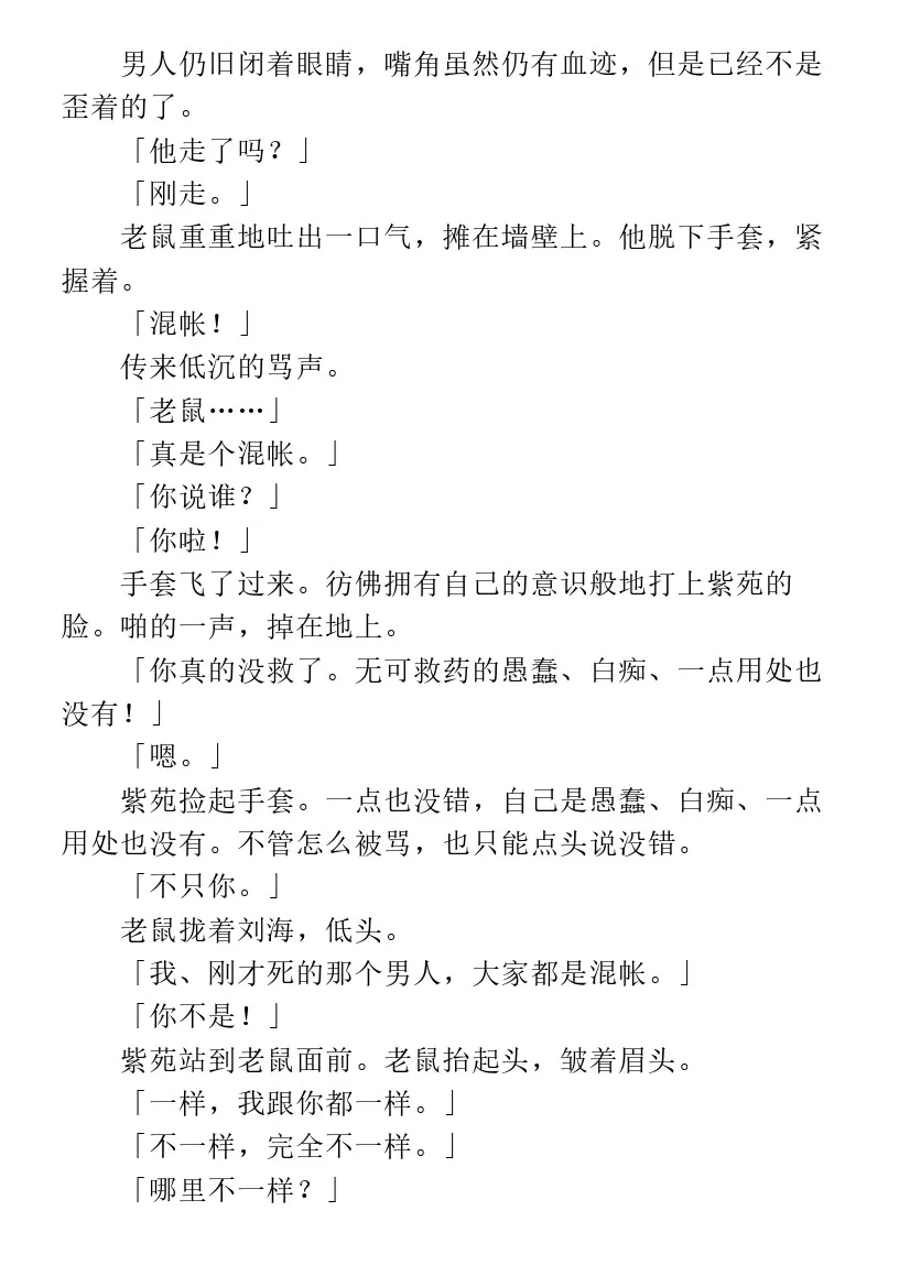 第5.1话 第48页