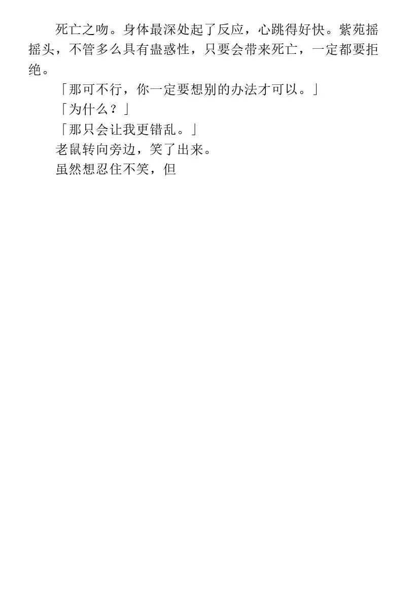 第5.1话 第62页