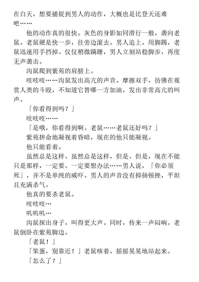 第5.3话 第3页