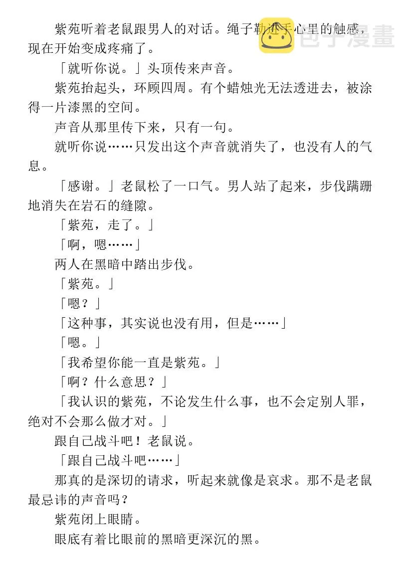 第5.3话 第8页