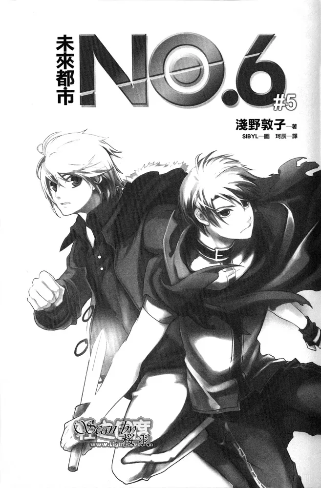 第5.4话 插画 第3页