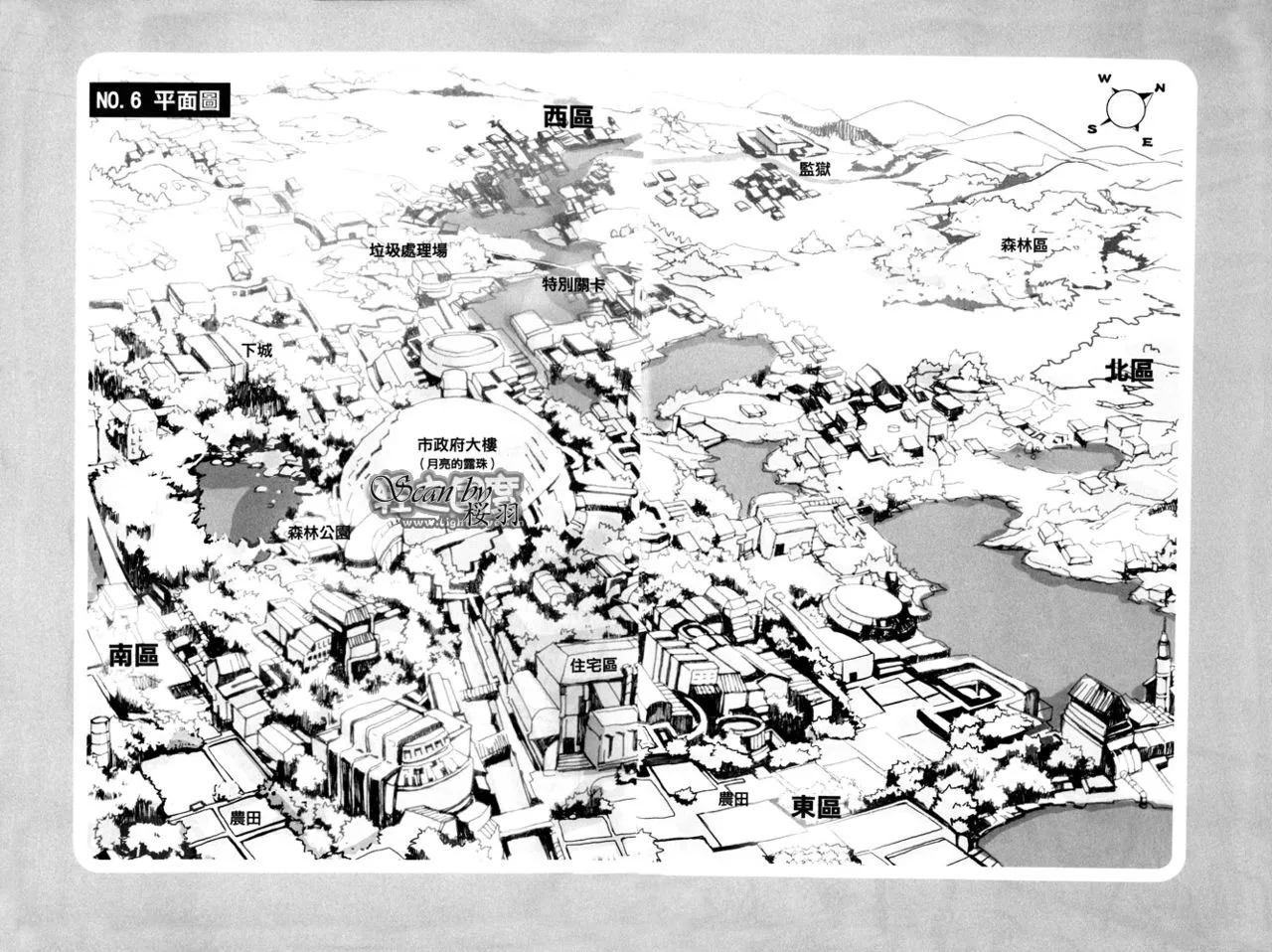 第5.4话 插画 第4页