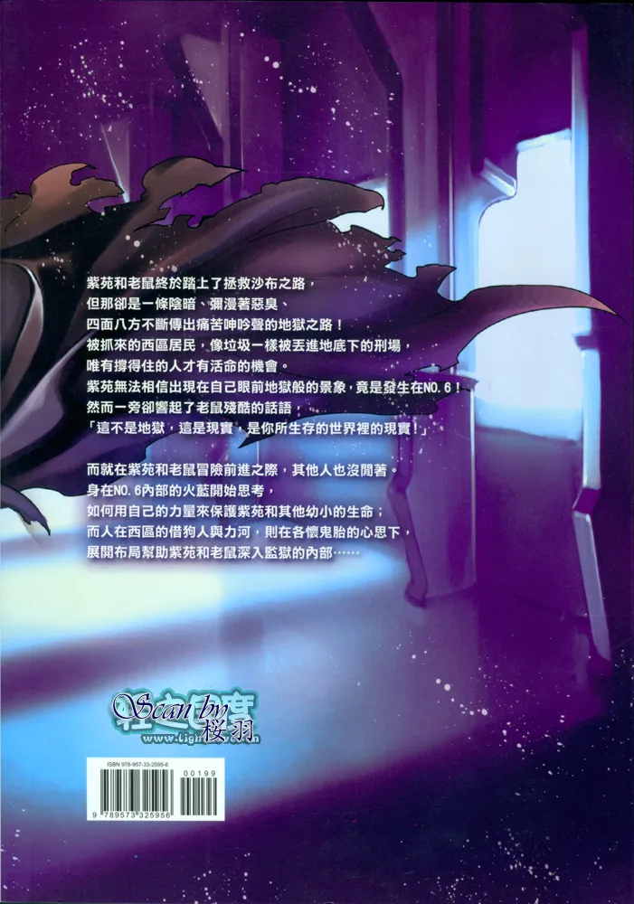 第5.4话 插画 第15页