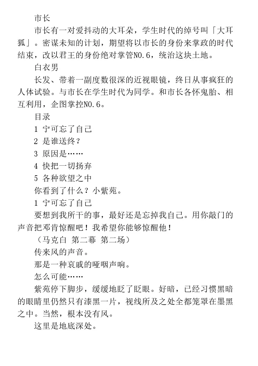 第6.1话 第4页