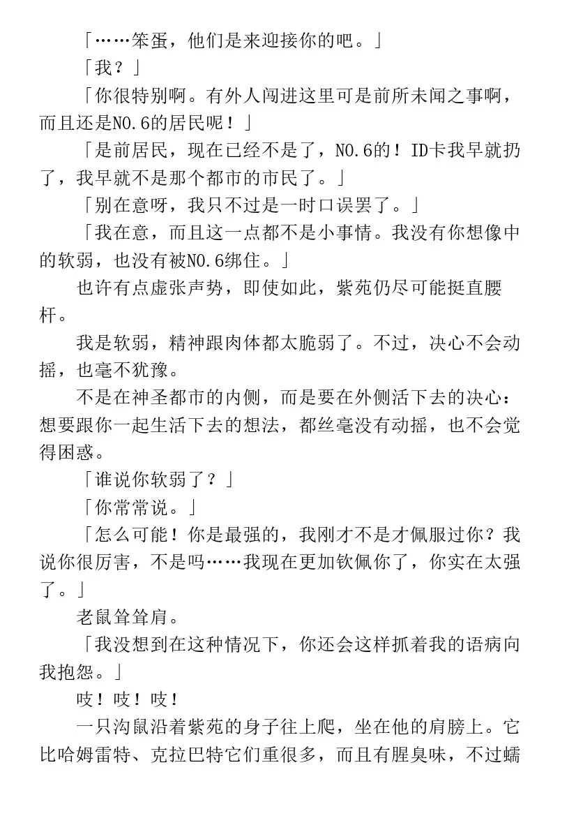 第6.1话 第12页