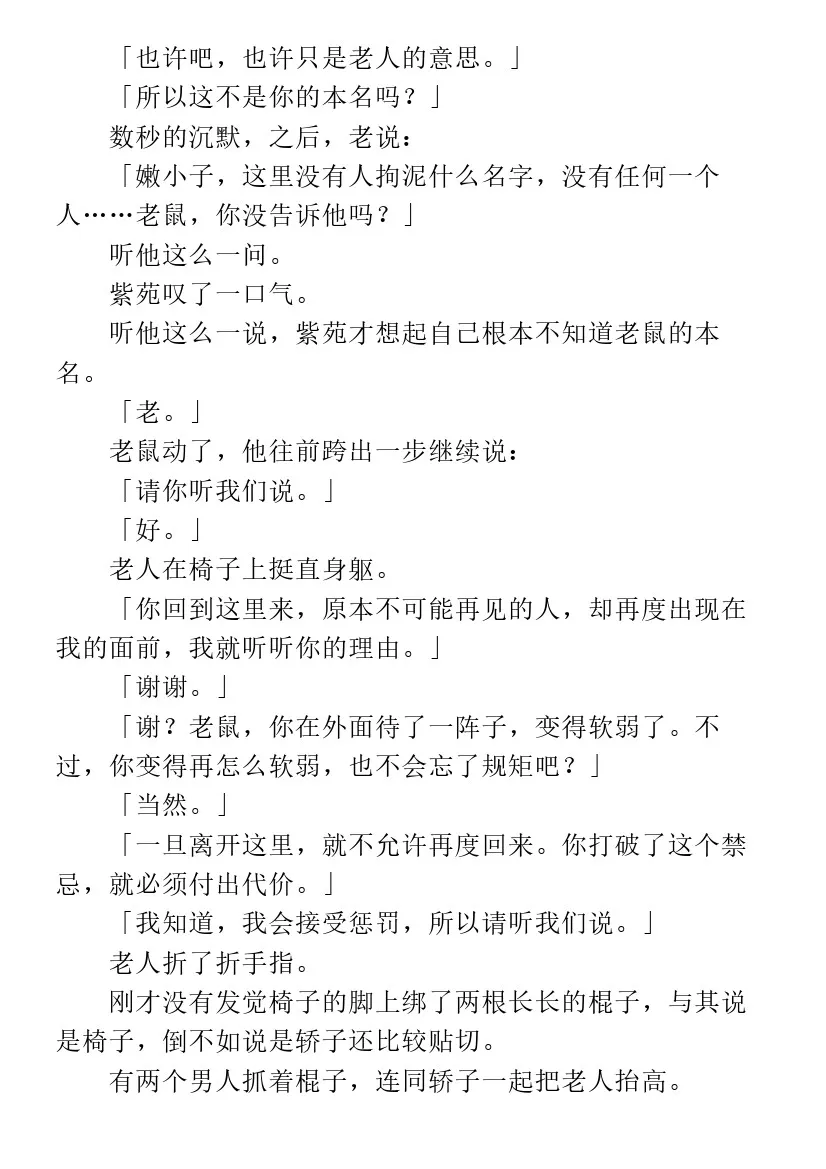 第6.1话 第15页