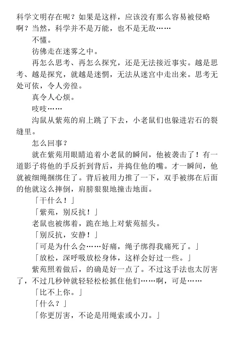 第6.1话 第21页