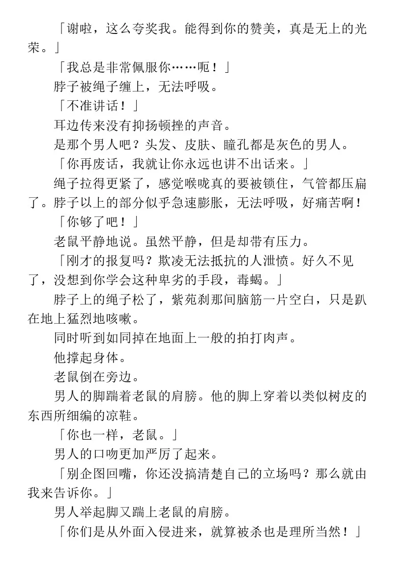第6.1话 第22页
