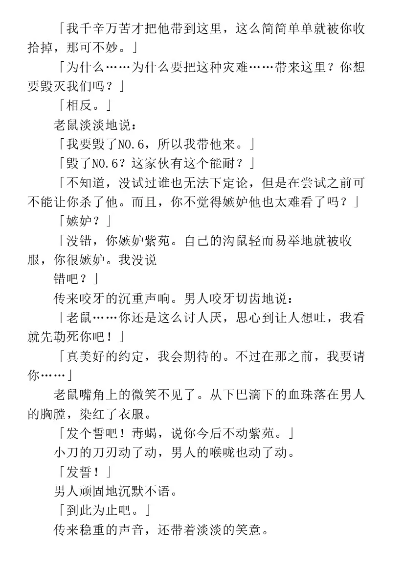 第6.1话 第25页
