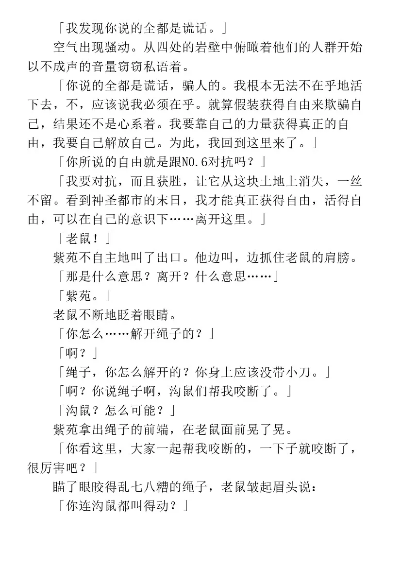 第6.1话 第27页
