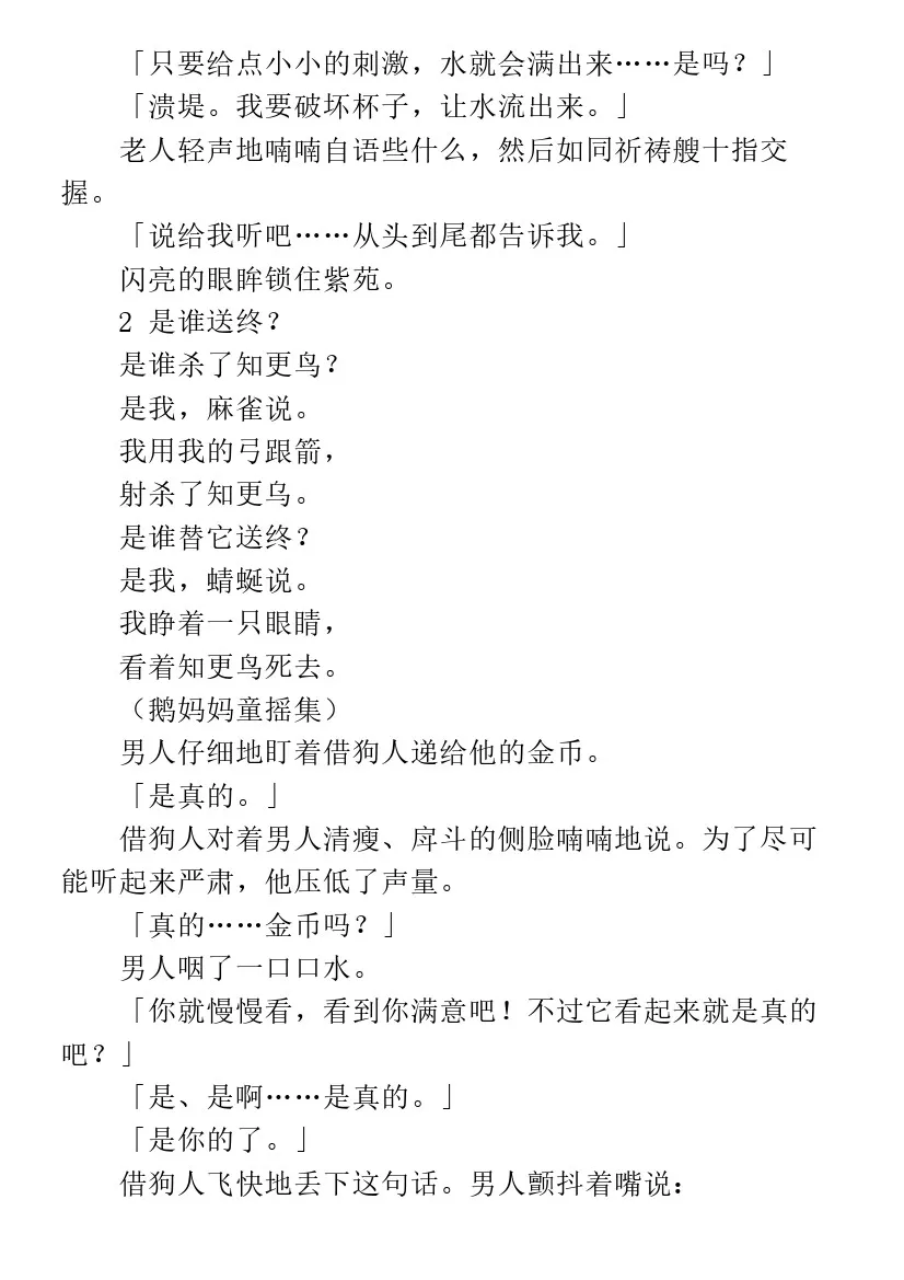 第6.1话 第32页