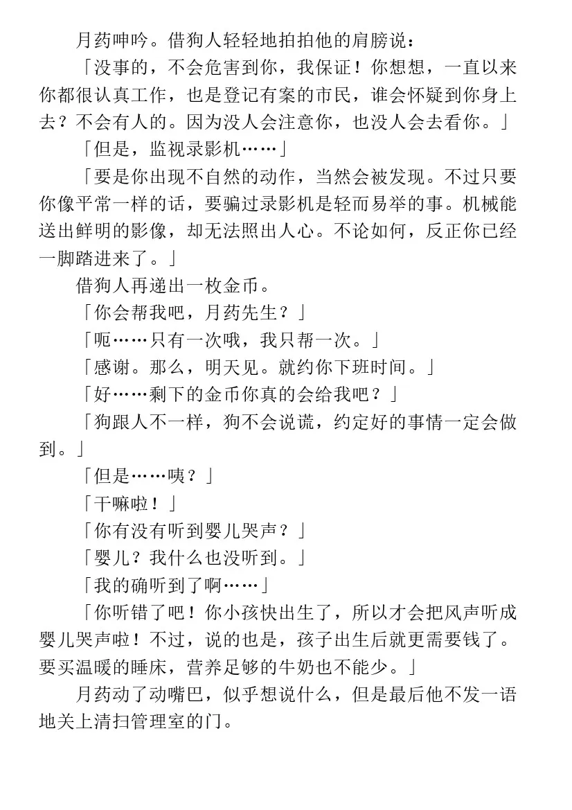 第6.1话 第47页