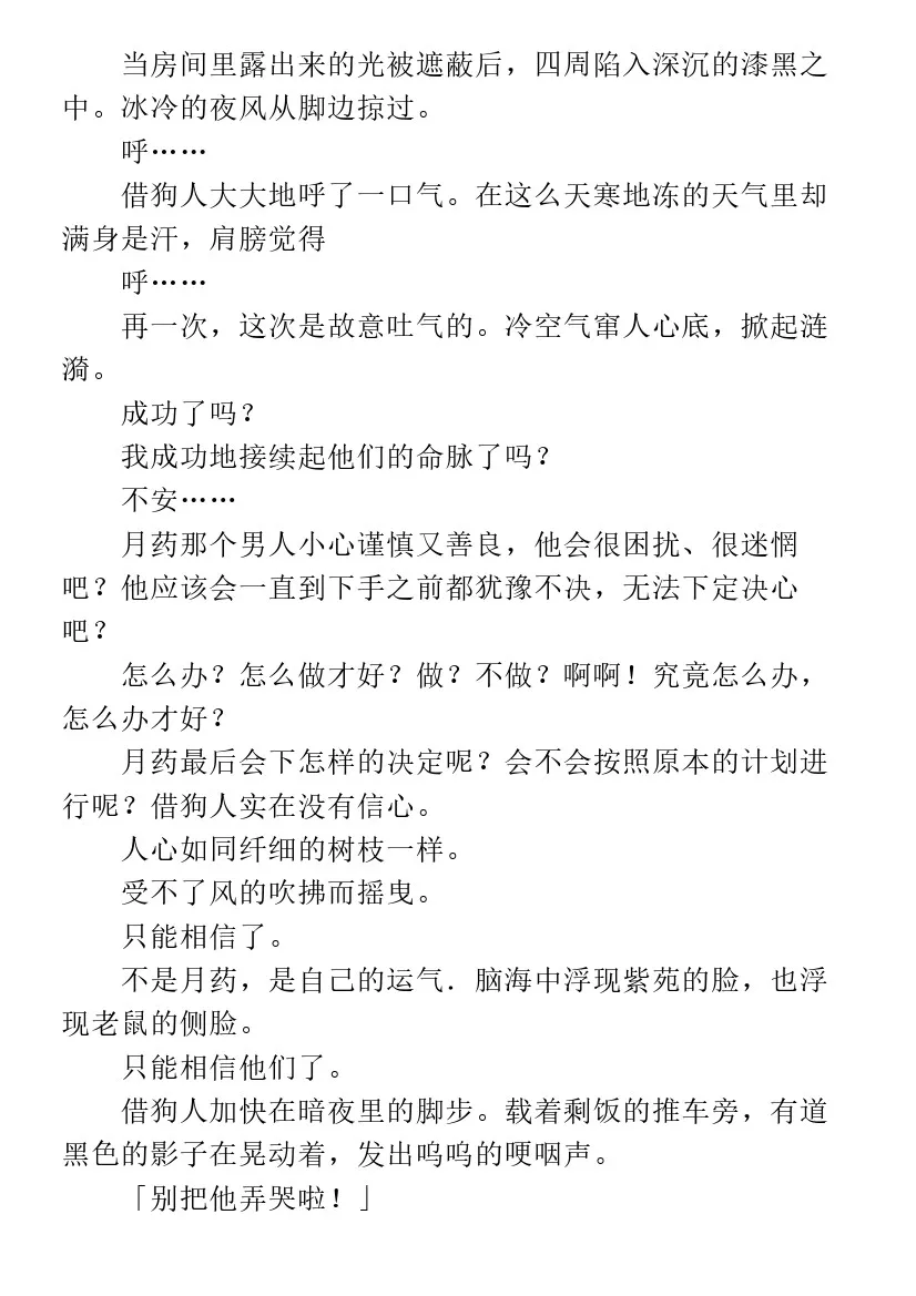 第6.1话 第48页