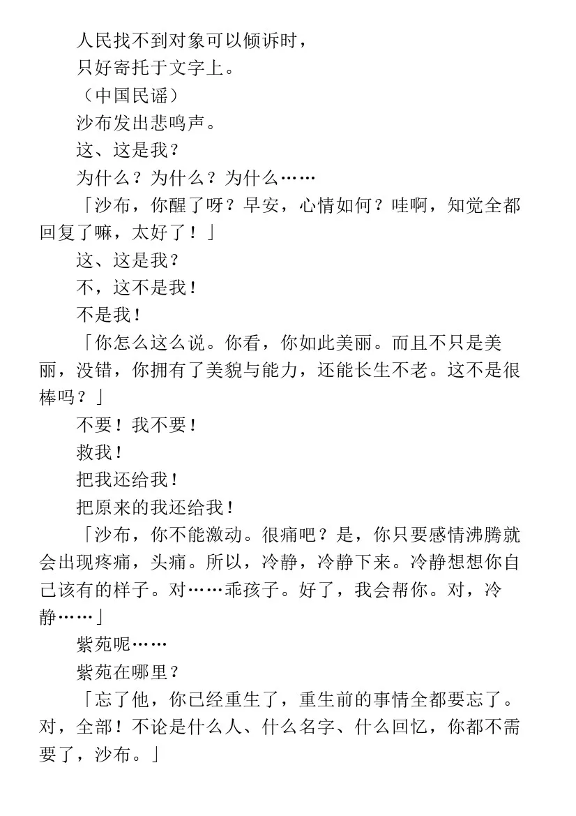 第6.1话 第55页