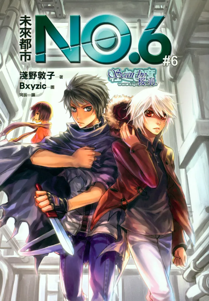 第6.3话 插画 第2页