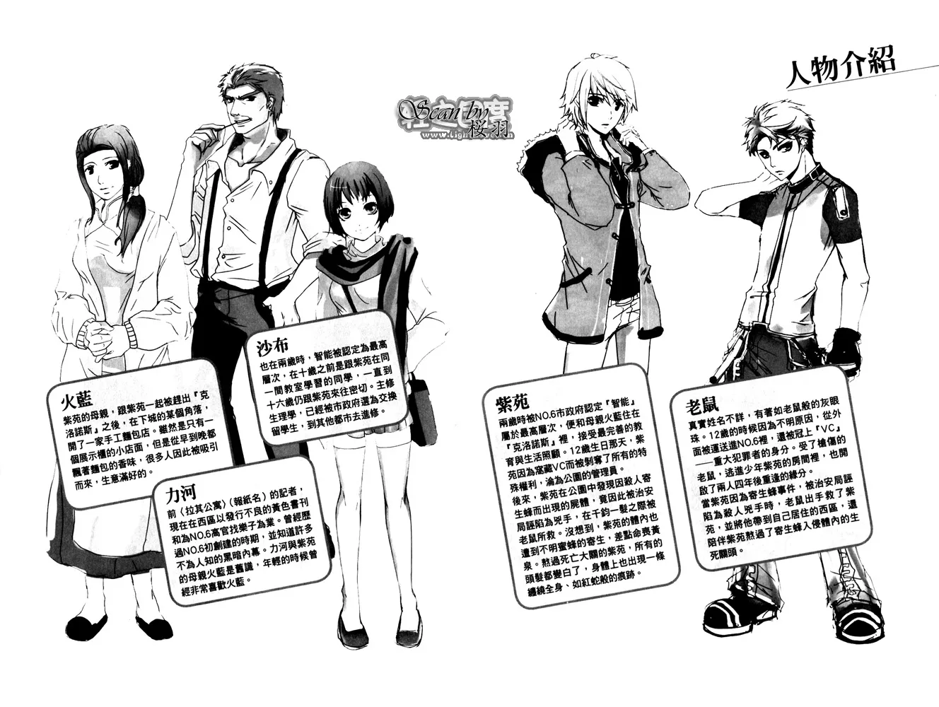 第6.3话 插画 第4页