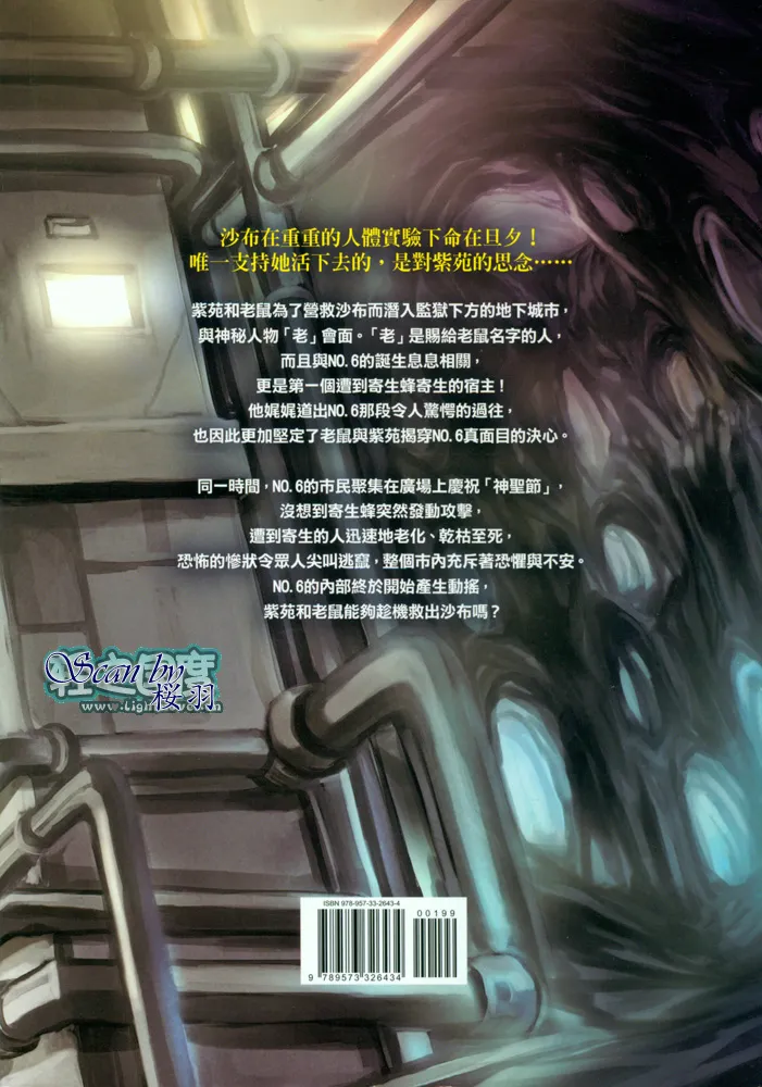 第6.3话 插画 第13页