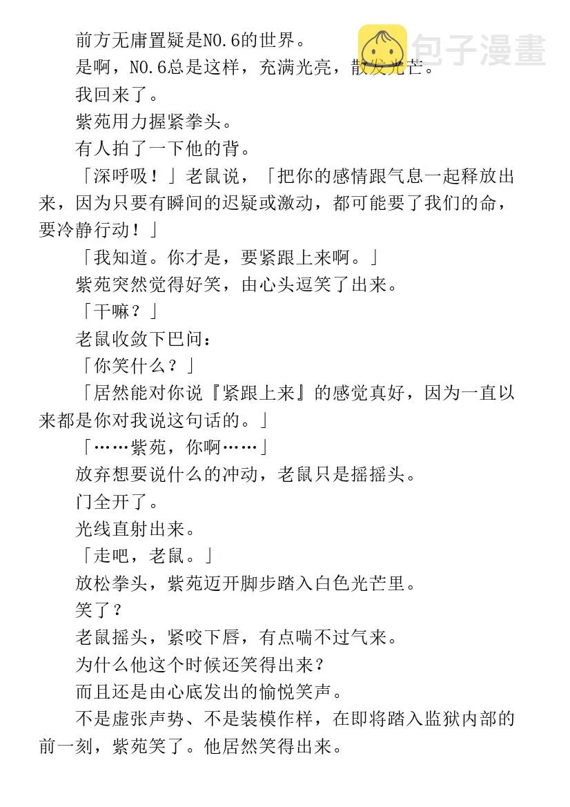 第7.1话 第5页
