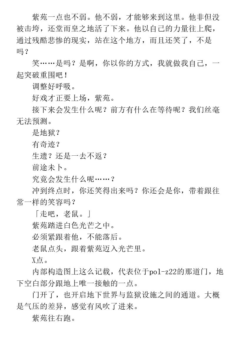 第7.1话 第7页