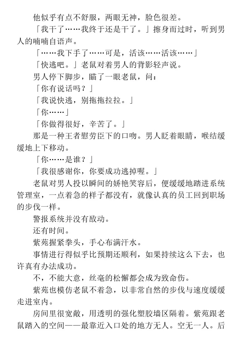 第7.1话 第20页
