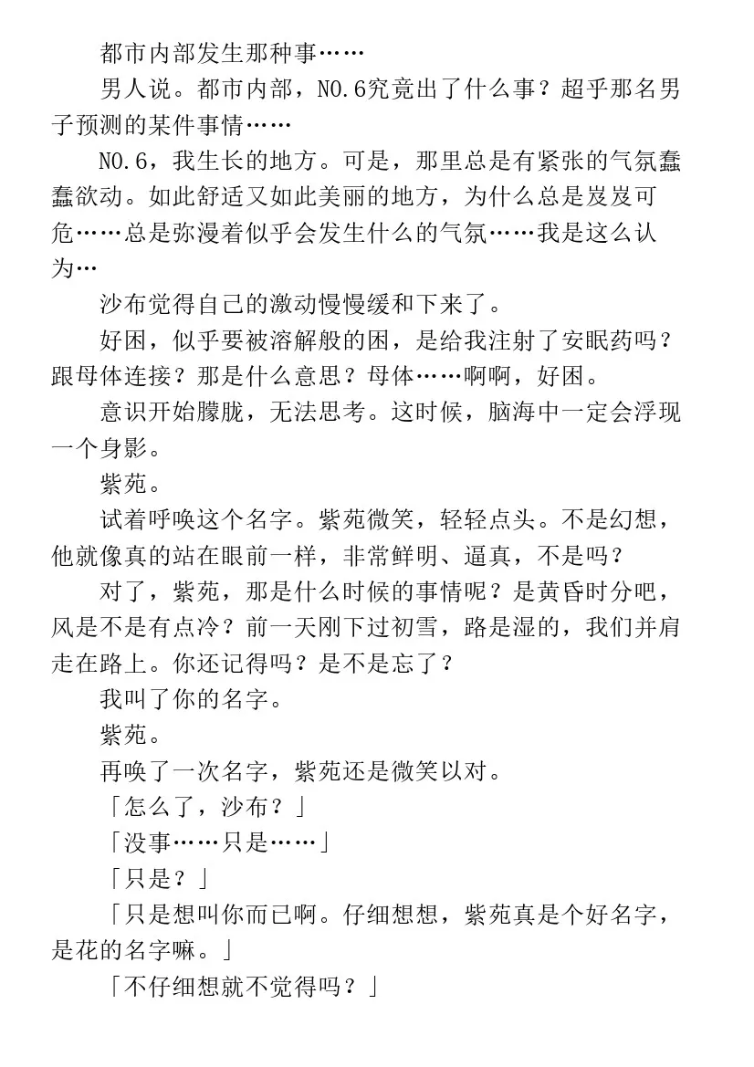 第7.1话 第30页