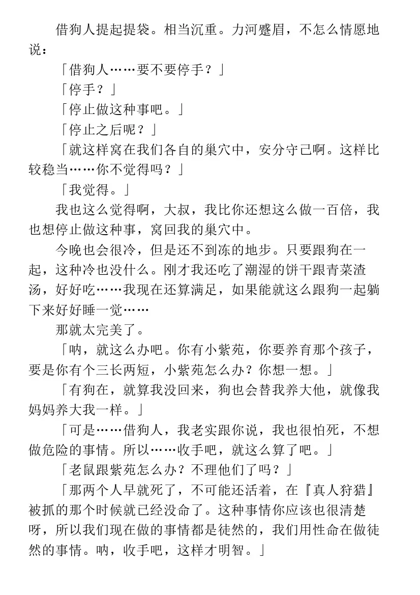 第7.1话 第41页