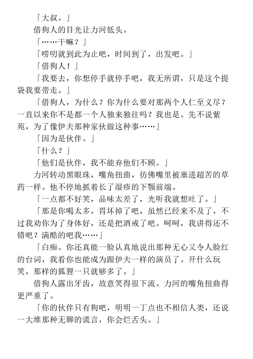 第7.1话 第42页